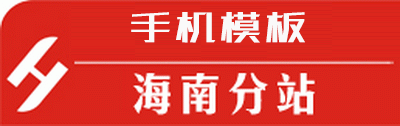 器材器械企业通用单独手机模板